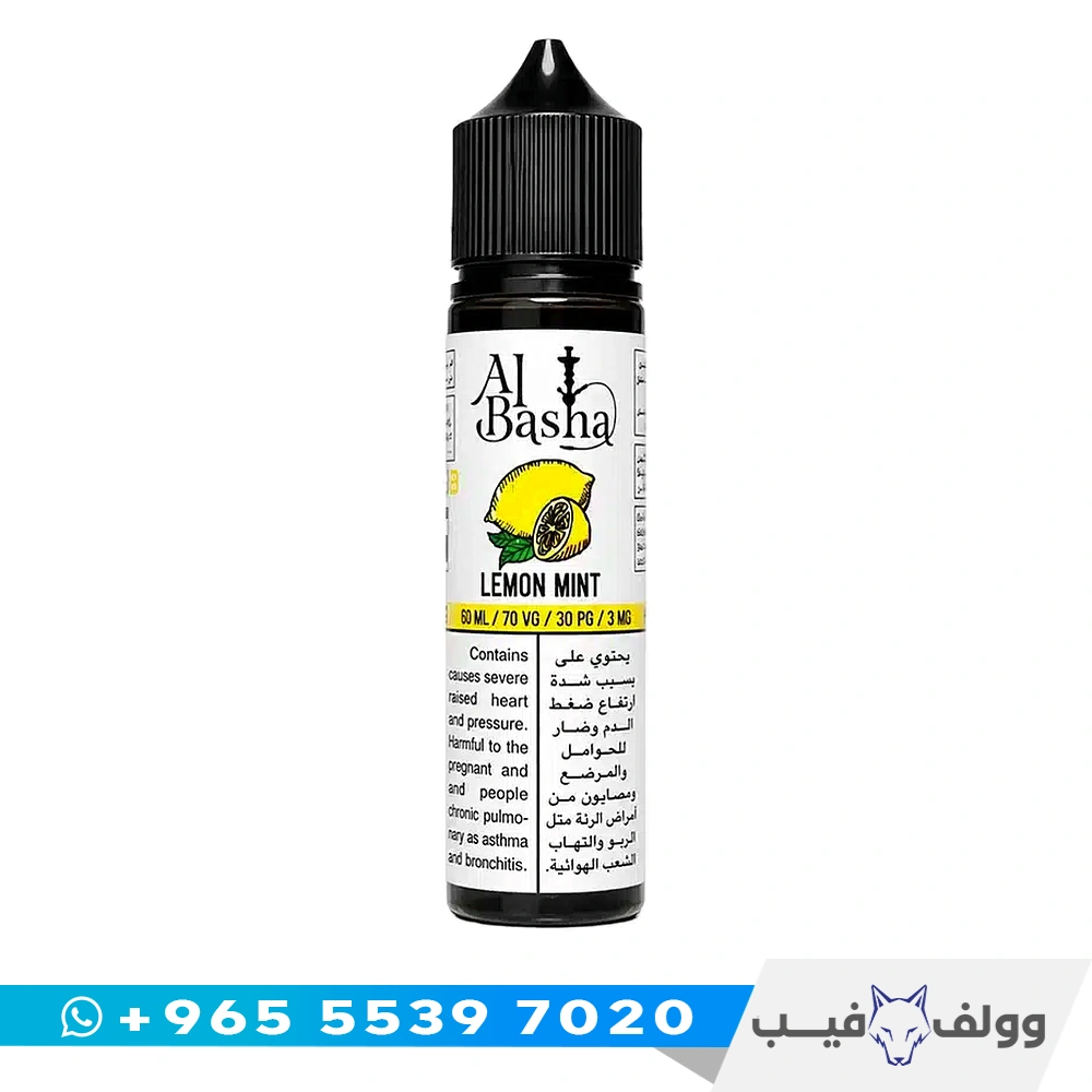 الباشا ليمون نعناع الباشا ليمون نعناع