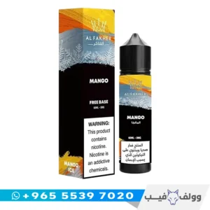 الفاخر مانجو ايس