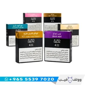 بودات كليك 2 بن عيسى الجاهزة بعلب النكهات الثمان