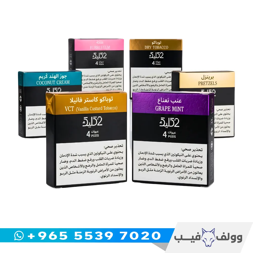 Clic 2 Prefilled Pods بودات كليك 2 بن عيسى الجاهزة بعلب النكهات الثمان
