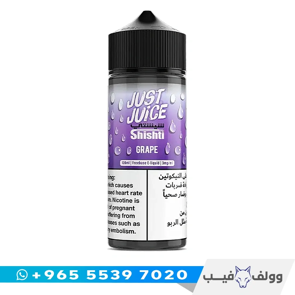 Just Juice Shishti Grape 120ml قنينة نكهة جست جوس شيشتي عنب ١٢٠ مل من وولف فيب الكويت