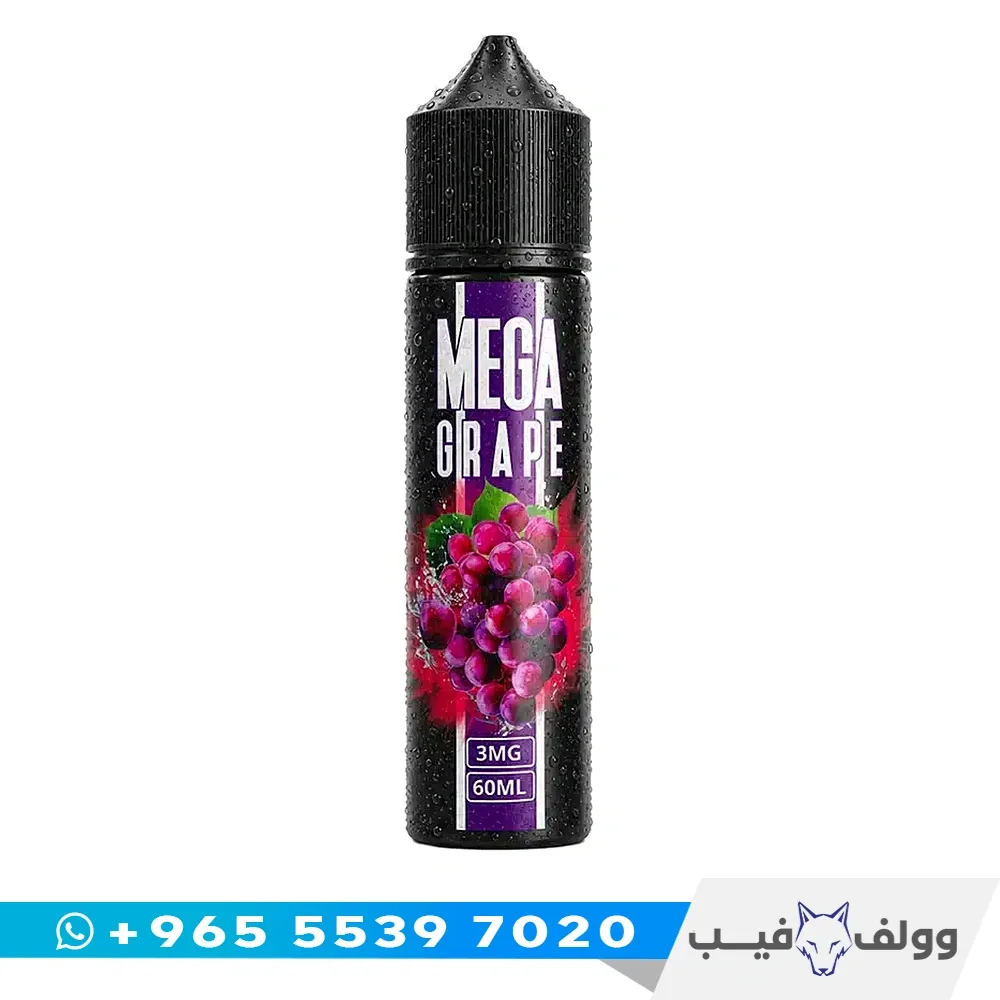 ميجا عنب 60 مل قنينة ميجا عنب ٦٠ مل نكهة فيب عنب بدون إيس من وولف فيب الكويت