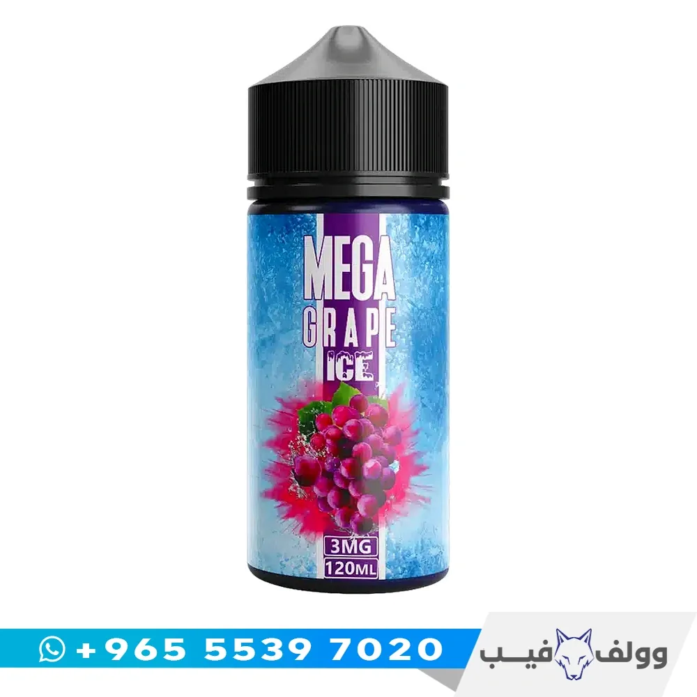 ميجا عنب ايس 120 مل قنينة نكهة ميجا عنب ايس ١٢٠ مل من وولف فيب الكويت