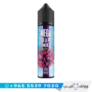 عبوة ميجا عنب ايس ٦٠ مل بتركيز ٣ مج لدى وولف فيب الكويت