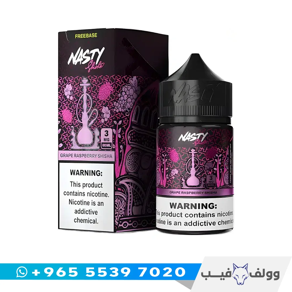 Nasty Shisha Grape Raspberry قنينة نكهة ناستي شيشة عنب توت ٦٠ مل من وولف فيب الكويت