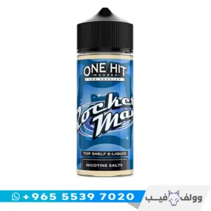 روكيت مان بلوبيري