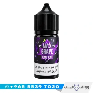 قنينة نكهة سام فيبز ماكس جريب سولت ٣٠ مل من وولف فيب الكويت
