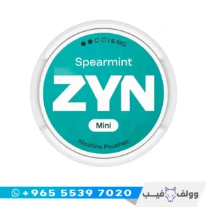 علبة أكياس نيكوتين زين سبيرمنت ميني 6 ملغ من وولف فيب الكويت