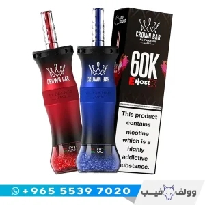 سحبة جاهزة الفاخر كراون بار E-Hose X 60000 سحبة قابلة للشحن من وولف فيب الكويت